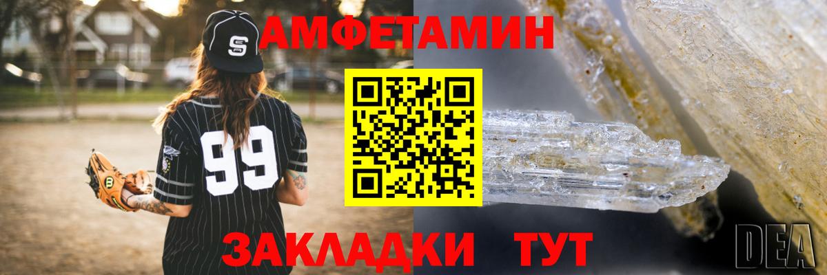 АМФ  Вход с VPN  Amphetamine  АМФ Premium  Бирск 