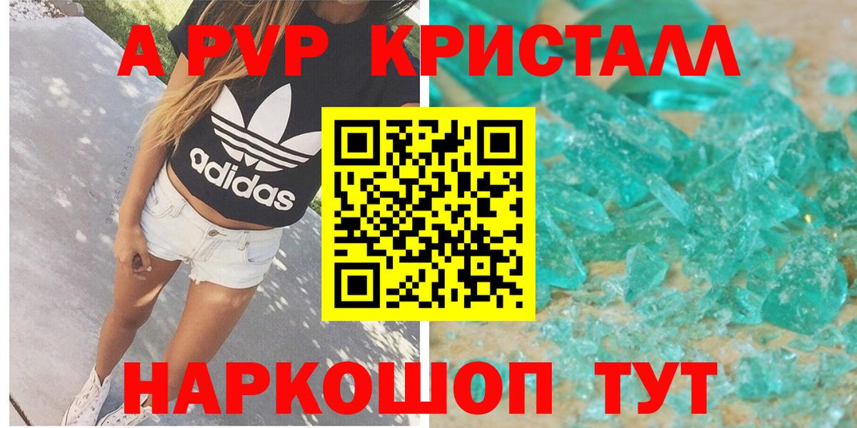 Alpha-PVP VHQ Бирск
