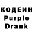 Кодеин напиток Lean (лин) Aigerim Dauitbaevaa