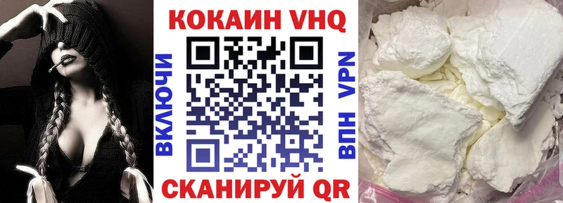COCAIN VHQ  Бирск 