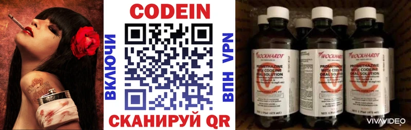 цена наркотик  Бирск  Кодеиновый сироп Lean Purple Drank 