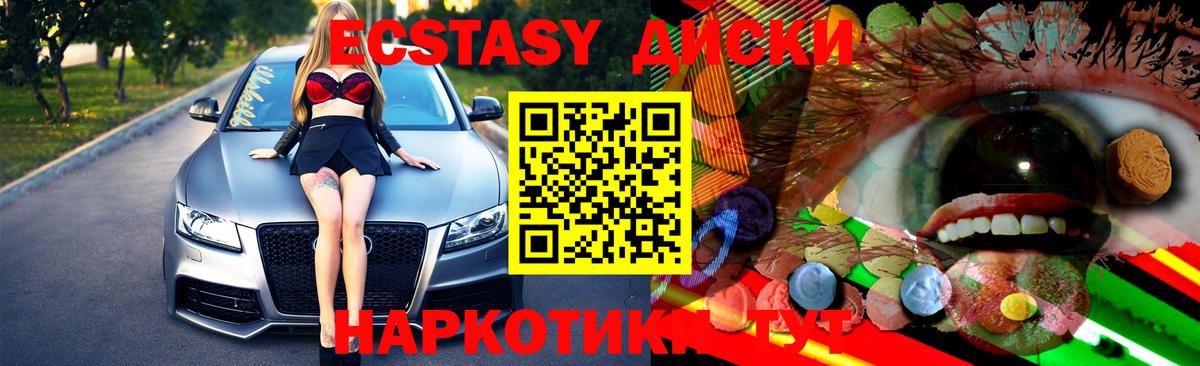 даркнет сайт  Ecstasy 280мг  Вход с VPN  Бирск  Экстази бентли 