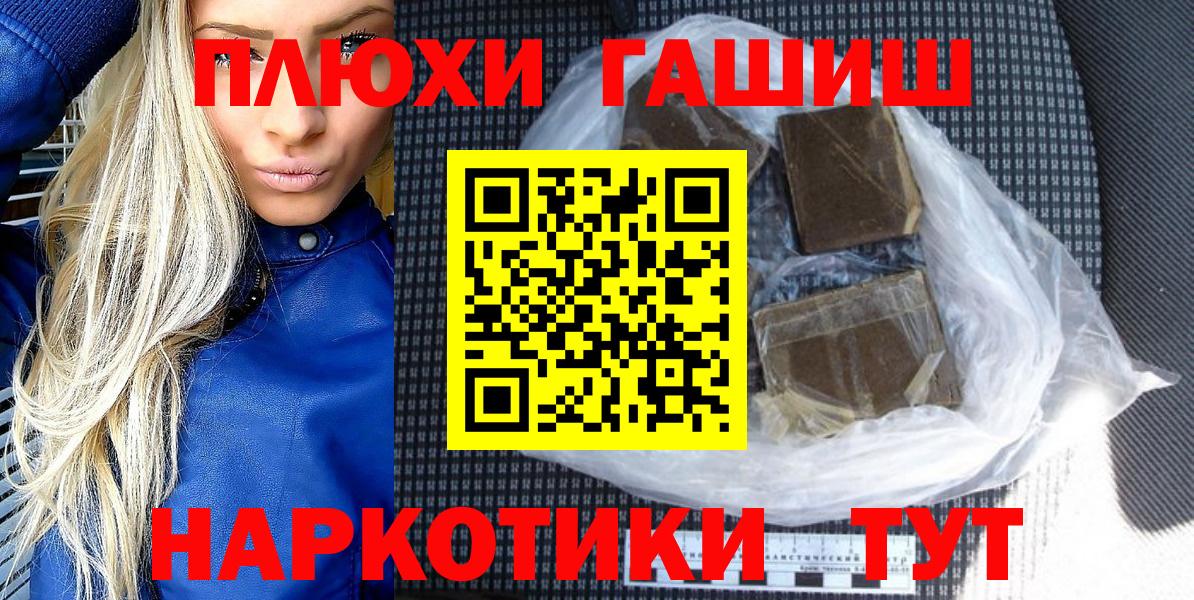 Бирск  ГАШИШ Ice-O-Lator  Гашиш  Вход с VPN 