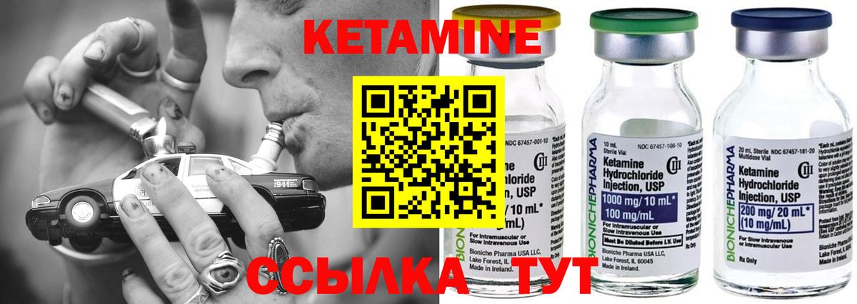 Бирск  Кетамин VHQ  Вход с VPN  Кетамин ketamine 
