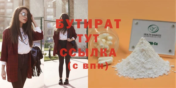 бутират Балабаново