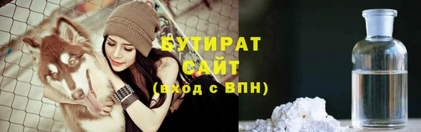 бутират Балабаново