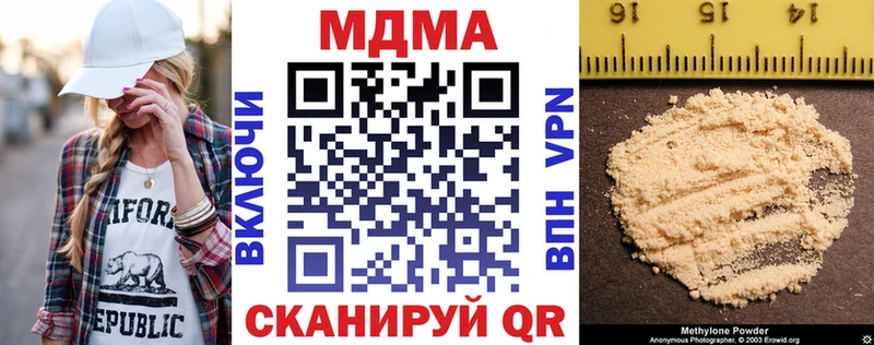 MDMA кристаллы  Бирск 