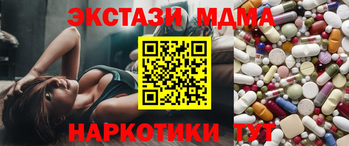 MDMA  МДМА VHQ  МДМА VHQ  Вход с VPN  Бирск 