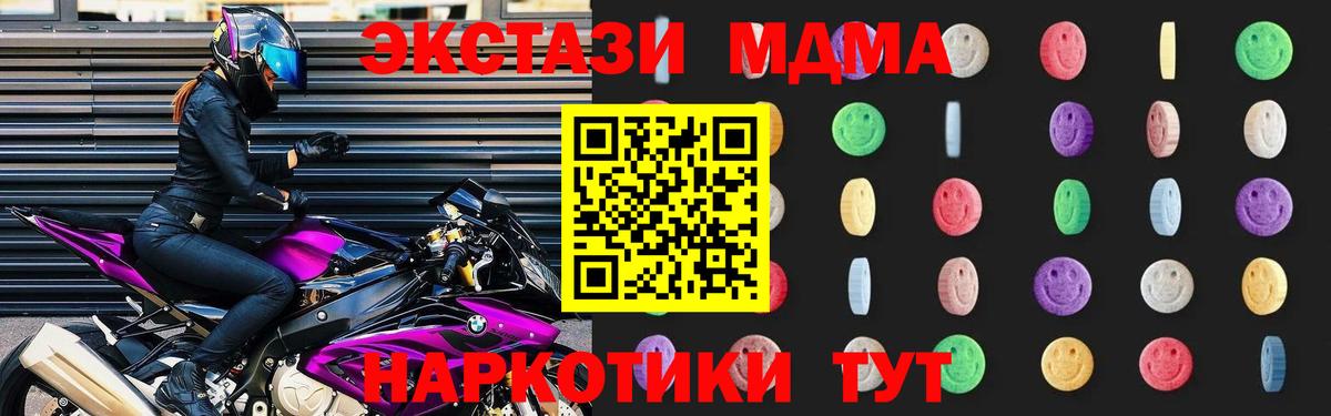 MDMA молли Бирск