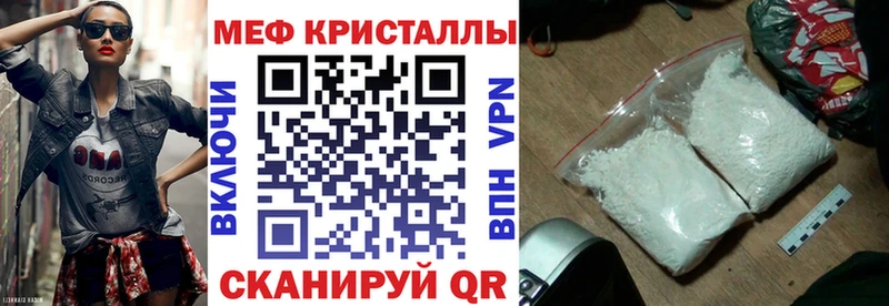 МЯУ-МЯУ mephedrone где найти shop как зайти Бирск