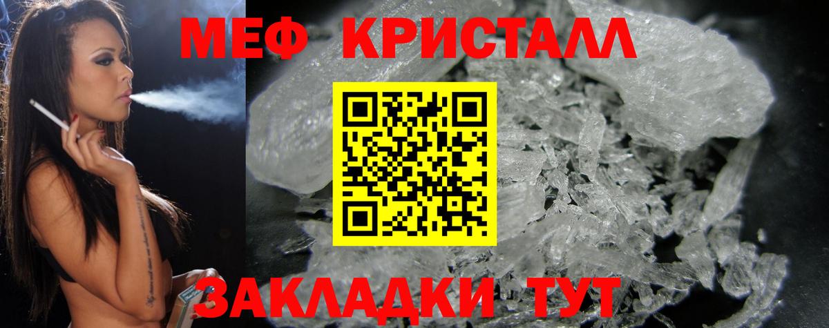 Мефедрон кристаллы  Вход с VPN  Бирск 
