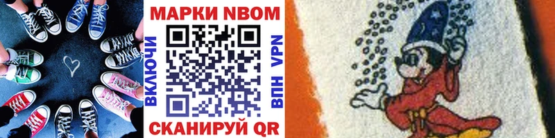 Марки 25I-NBOMe 1500мкг  Бирск 