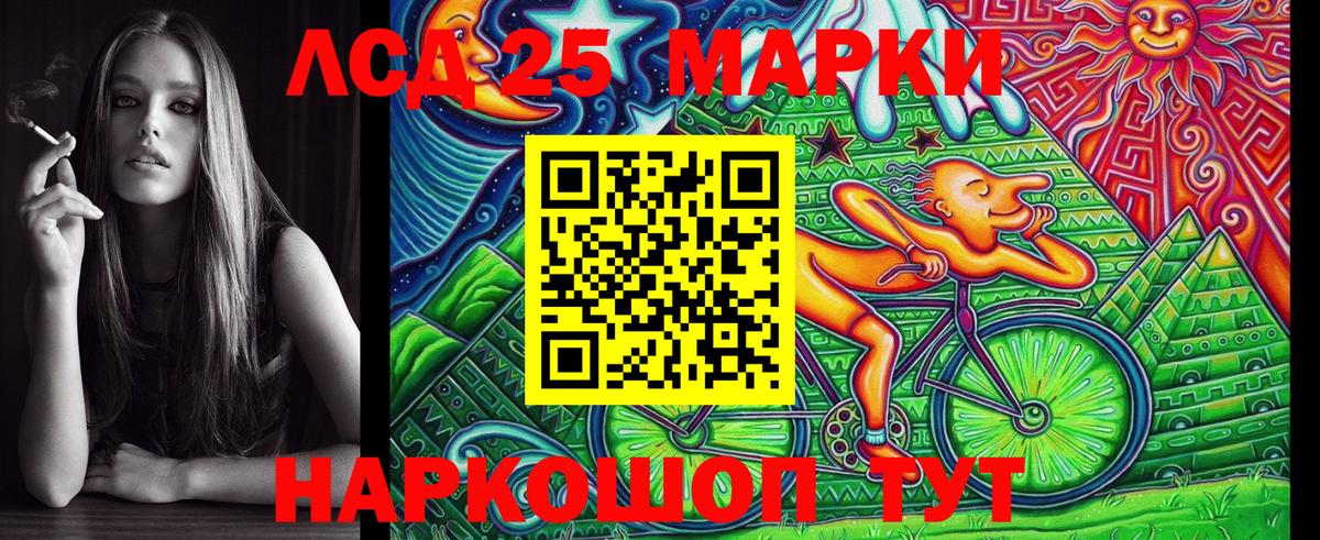 Наркотические марки 1,8мг Бирск