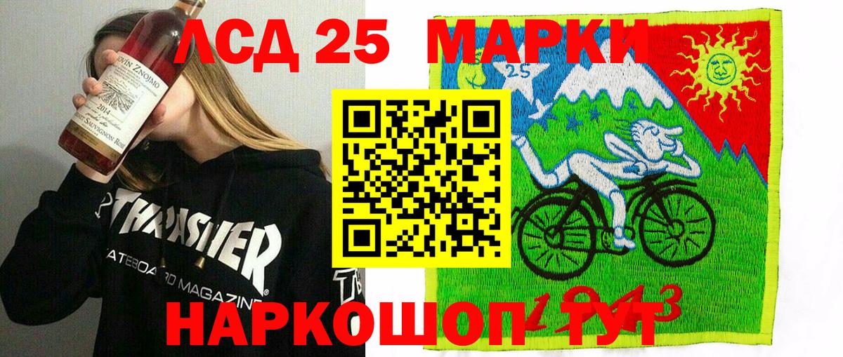 Марки NBOMe 1500мкг  Марки NBOMe 1500мкг  Вход с VPN  Бирск 