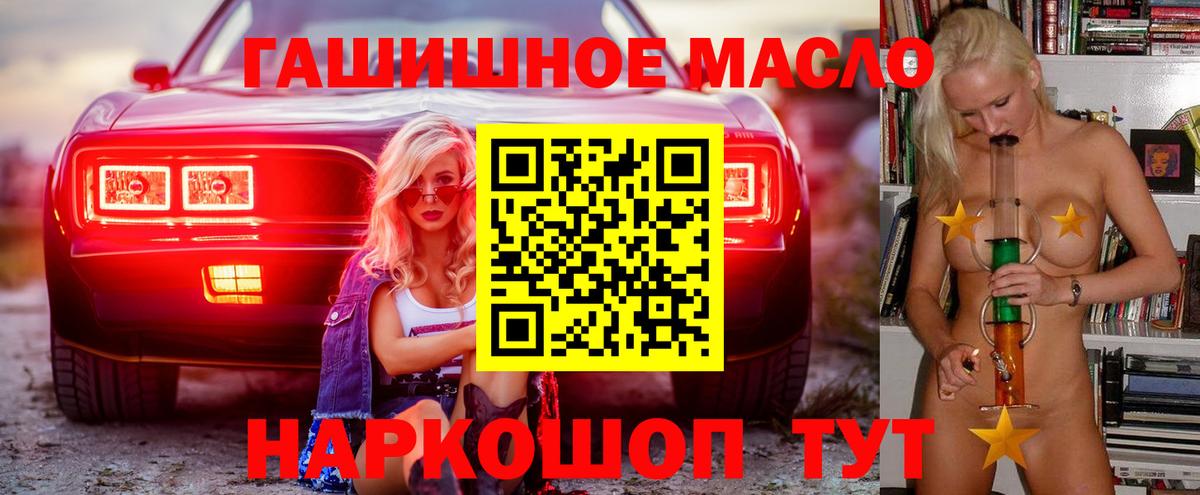Дистиллят ТГК вейп с тгк  Вход с VPN  где купить   Бирск 