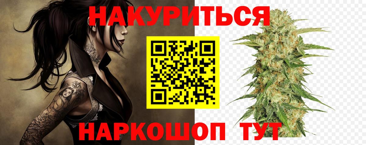 Каннабис Bruce Banner  Вход с VPN  Бирск  Бошки Шишки семена  Шишки марихуана ГИДРОПОН 