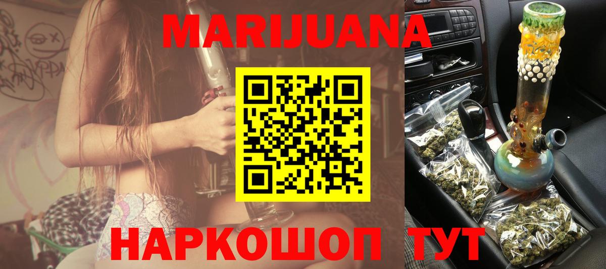 Бошки марихуана AK-47 Бирск